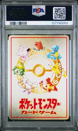#25 OOYAMA'S PIKACHU