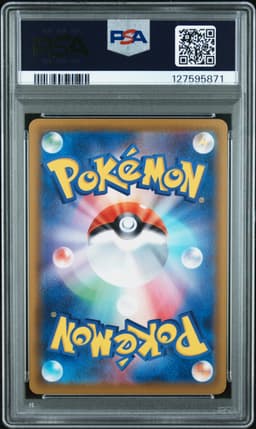 #089 FULL ART/LEAFEON VMAX-HYPER