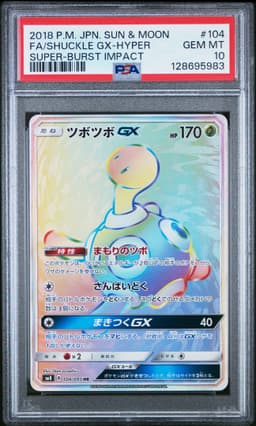 #104 FULL ART/SHUCKLE GX-HYPER