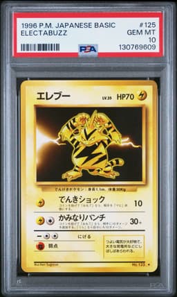 #125 ELECTABUZZ