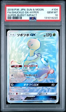 #104 FULL ART/SHUCKLE GX-HYPER
