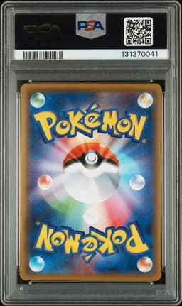 #068 FULL ART/LILLIE'S FULL FORCE
