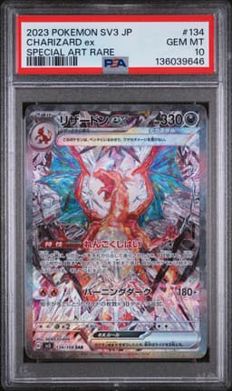 #134 CHARIZARD EX