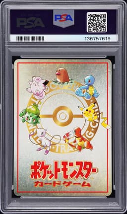 #25 OOYAMA'S PIKACHU