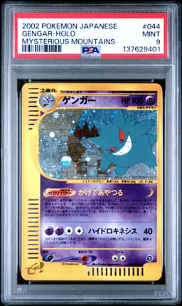 #044 GENGAR-HOLO