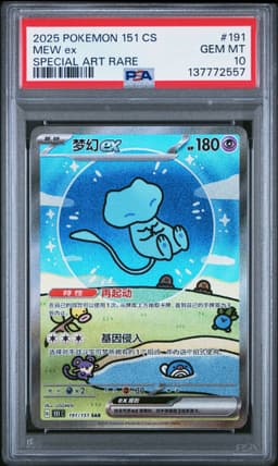 #191 MEW EX