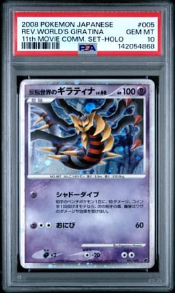 #005 REVERSE WORLD'S GIRATINA-HOLO