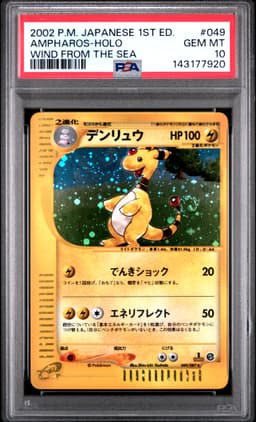 #049 AMPHAROS-HOLO