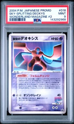 #018 SKY-SPLITTING DEOXYS