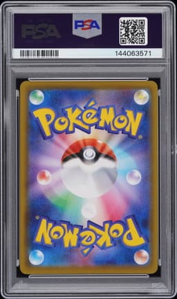 #095 FULL ART/UMBREON VMAX-HYPER