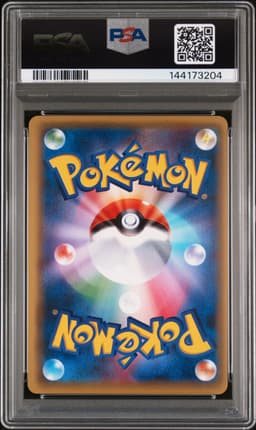 #082 FULL ART/UMBREON EX