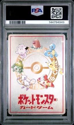 #25 OOYAMA'S PIKACHU