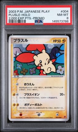 #004 PLUSLE-HOLO