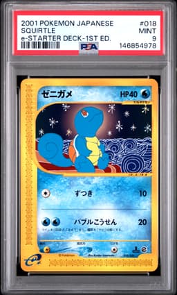 #018 SQUIRTLE