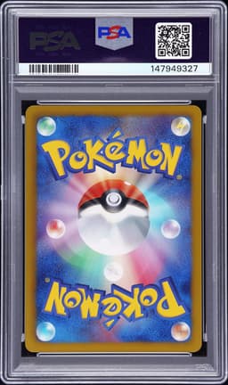 #229 FULL ART/PIKACHU