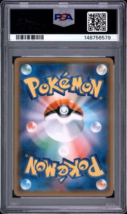 #079 FULL ART/RAICHU GX-HYPER