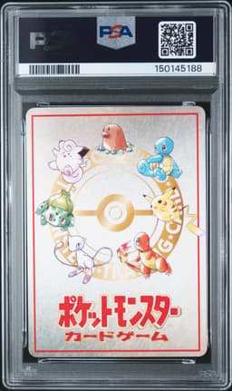 #25 OOYAMA'S PIKACHU