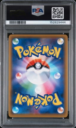 #063 FULL ART/SOLGALEO & LUNALA GX