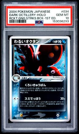 #034 DARK OCTILLERY-HOLO