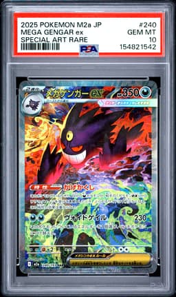 #240 MEGA GENGAR EX