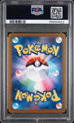 #347 MEW EX
