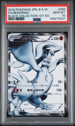 #055 FULL ART/RESHIRAM