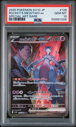 #125 TEAM ROCKET'S MEWTWO EX