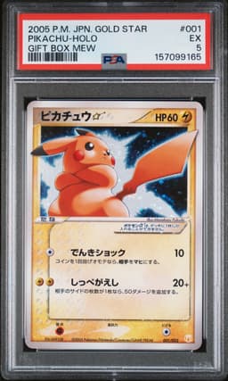 #001 PIKACHU-HOLO