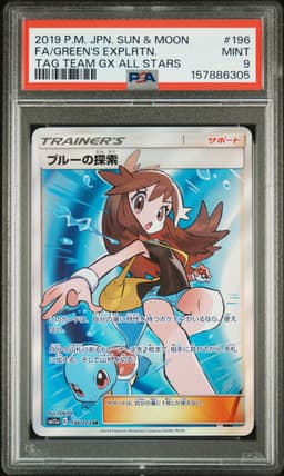 #196 FULL ART/GREEN'S EXPLORATION