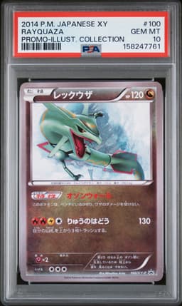 #100 RAYQUAZA