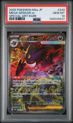 #240 MEGA GENGAR EX