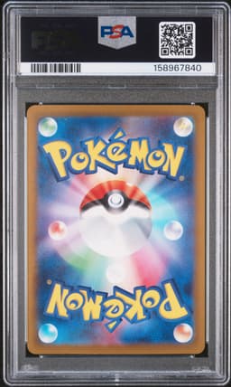 #347 MEW EX