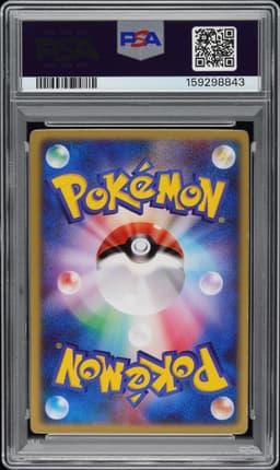 SKY-SPLITTING DEOXYS