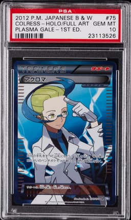 #075 FULL ART/COLRESS