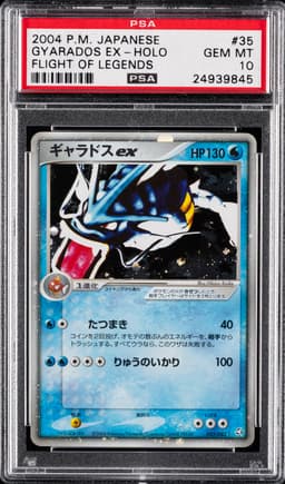 #035 GYARADOS EX-HOLO
