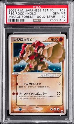 #059 REGIROCK-HOLO