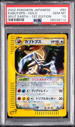 #090 KABUTOPS-HOLO