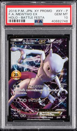 #XY-P FULL ART/MEWTWO EX