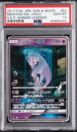 #082 MEWTWO GX