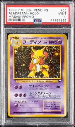 #65 ALAKAZAM-HOLO