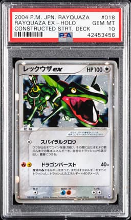 #018 RAYQUAZA EX-HOLO