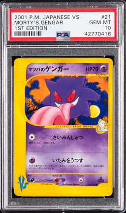 #021 MORTY'S GENGAR