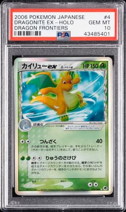 #004 DRAGONITE EX-HOLO