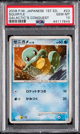#023 SQUIRTLE