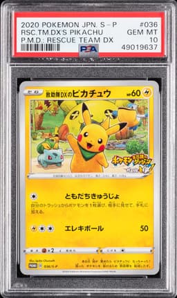#036 RESCUE TEAM DX'S PIKACHU