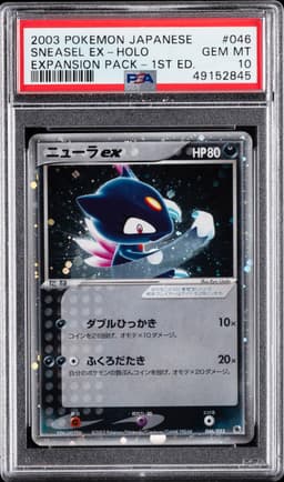 #046 SNEASEL EX-HOLO
