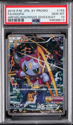 #155 FULL ART/HOOPA