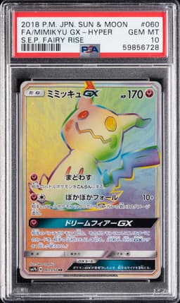 #060 FULL ART/MIMIKYU GX-HYPER