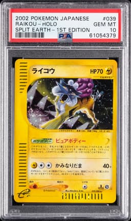 #039 RAIKOU-HOLO