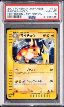 #113 RAICHU-HOLO